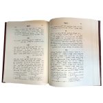 کتاب اوستا تصحیح وسترگارد - Image 3