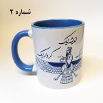 ماگ اشوزرتشت و فروهر - Image 10