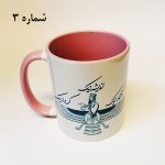 ماگ اشوزرتشت و فروهر - Image 11