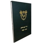 بایگانی هفته‌نامه امرداد سال 1401 (مجلد) - Image 2