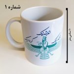 ماگ اشوزرتشت و فروهر - Image 4