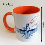 ماگ اشوزرتشت و فروهر - Image 6