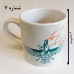 ماگ اشوزرتشت و فروهر - Image 3