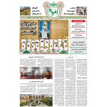 فایل pdf هفته‌نامه امرداد شماره 474