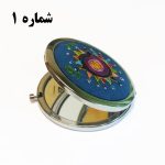 آیینه جیبی زرتشتی‌دوزی - Image 5