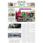 فایل pdf هفته‌نامه امرداد شماره 477