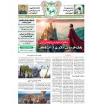 فایل pdf هفته‌نامه امرداد شماره 479