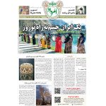 فایل pdf هفته‌نامه امرداد شماره 482