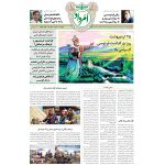 فایل pdf هفته‌نامه امرداد شماره 484