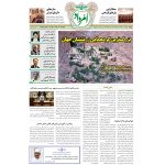 فایل pdf هفته‌نامه امرداد شماره 485