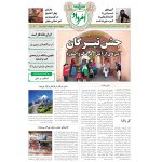 فایل pdf هفته‌نامه امرداد شماره 486