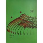 کتاب چند سخن