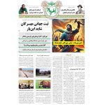 فایل pdf هفته‌نامه امرداد شماره 491