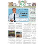 فایل pdf هفته‌نامه امرداد شماره 494