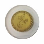 سکه برنجی سپندارمزگان - Image 4