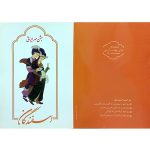 کارت شادباش جشن اسفندگان - Image 5