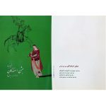 کارت شادباش جشن اسفندگان - Image 7