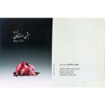 کارت شادباش جشن اسفندگان - Image 6