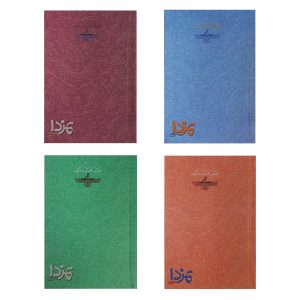 سالنمای جیبی 1405 – مزدا