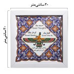 کاشی فروهر با قاب در 4 اندازه - Image 4