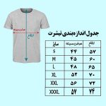 تیشرت با نگاره‌ی خلیج فارس با جنس اسپان - Image 2