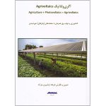 کتاب آگری ولتائیک