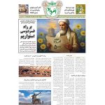 هفته‌نامه امرداد شماره 500