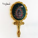 آیینه دسته‌ تاشو زرتشتی‌دوزی - Image 13