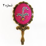 آیینه دسته‌ تاشو زرتشتی‌دوزی - Image 12