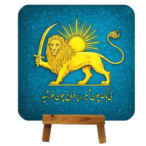 بشقاب با نگاره‌ی شیروخورشید همراه با پایه و جعبه