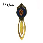 نشان کتاب زرتشتی‌دوزی - Image 14