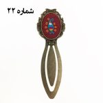 نشان کتاب زرتشتی‌دوزی - Image 13