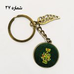 جاکلیدی زرتشتی‌دوزی - Image 20