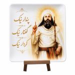 بشقاب با نگاره‌ی اشوزرتشت سفید همراه با پایه و جعبه