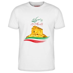 تیشرت با نگاره‌ی پاسارگاد