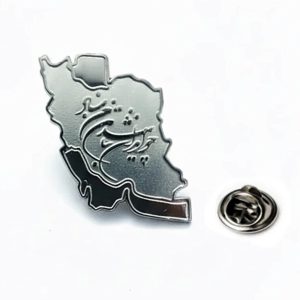سنجاق سینه نقشه ایران (چو ایران نباشد) نقره‌ای