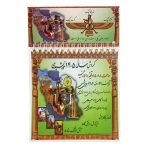 سالنمای دیواری کوچک 1405 – راستی