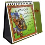 سالنمای رومیزی 1405 – راستی