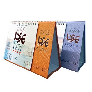 سالنمای رومیزی 1405 - مزدا