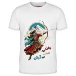 تیشرت با نگاره‌ی آرش کمانگیر